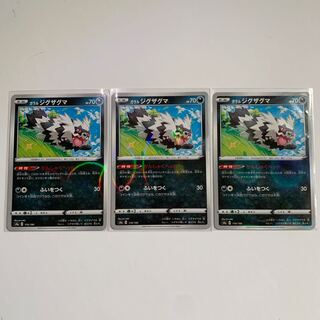 ガラルジグザグマ(キラ)