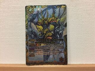 アルティメット・カイザーアトラス