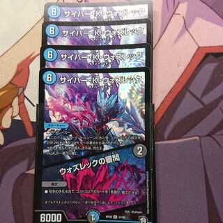 れお 様専用 サイバー・K・ウォズレック 4枚