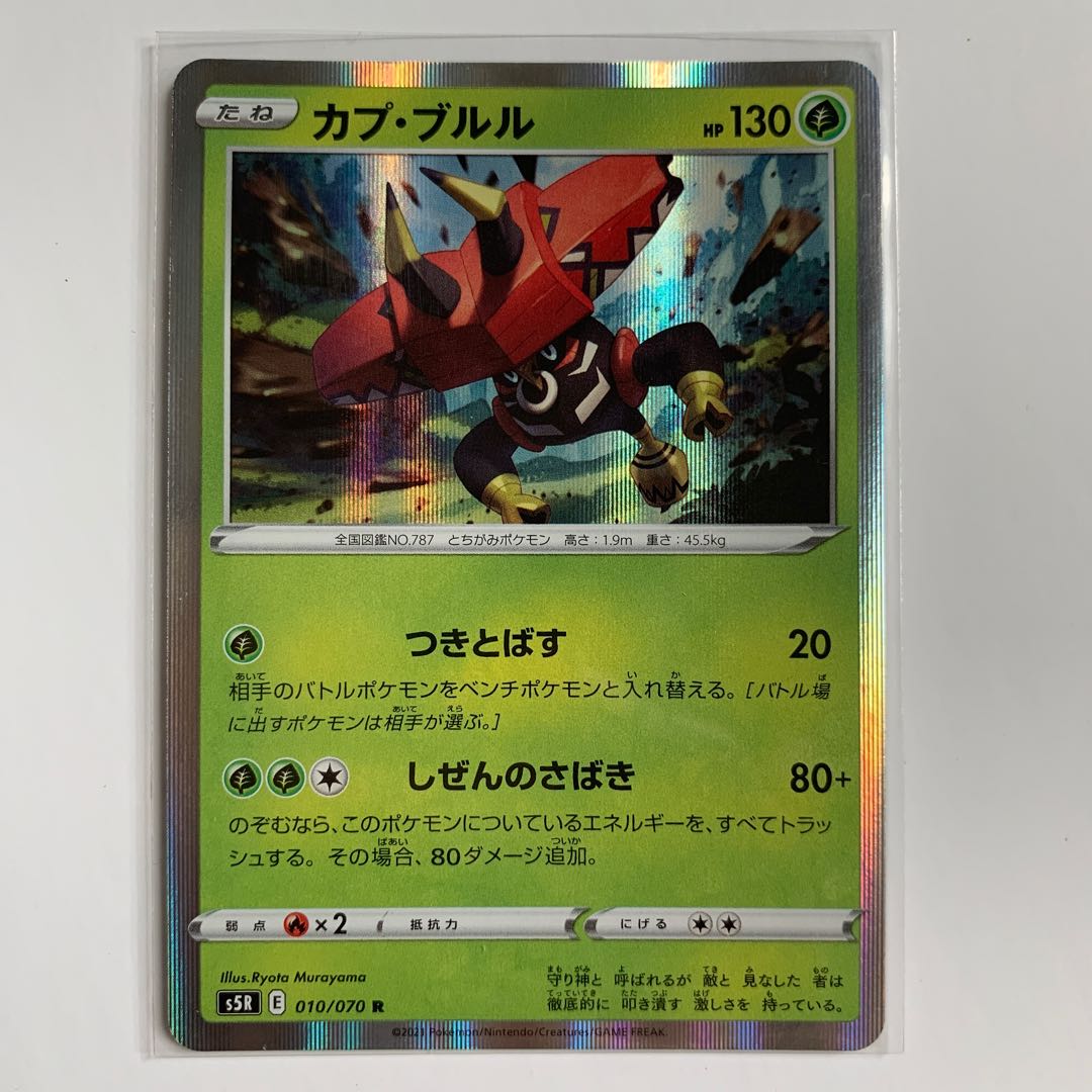 カプ・ブルル R