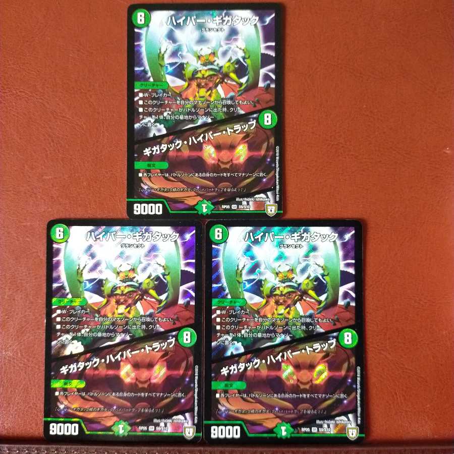 Fst517 set discount Hyper Gigatac|Gigatac Hyper Trap