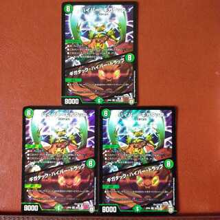 Fst517 set discount Hyper Gigatac｜Gigatac Hyper Trap