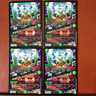 Fst518セット割引　ハイパー・ギガタック｜ギガタック・ハイパー・トラップ