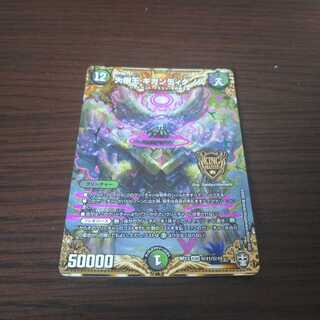 The Great Tree King Gigandidanos Siku