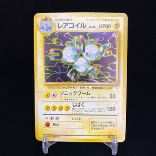 Magneton Kira Old Back