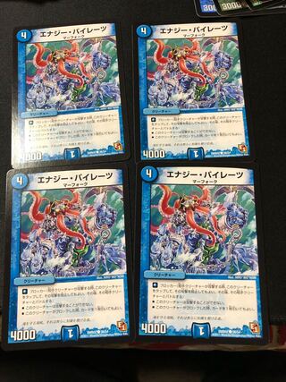 エナジー・パイレーツ