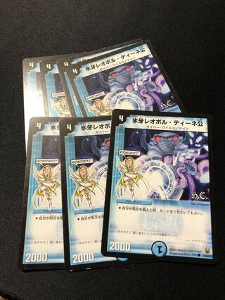 氷牙レオポル・ディーネ公