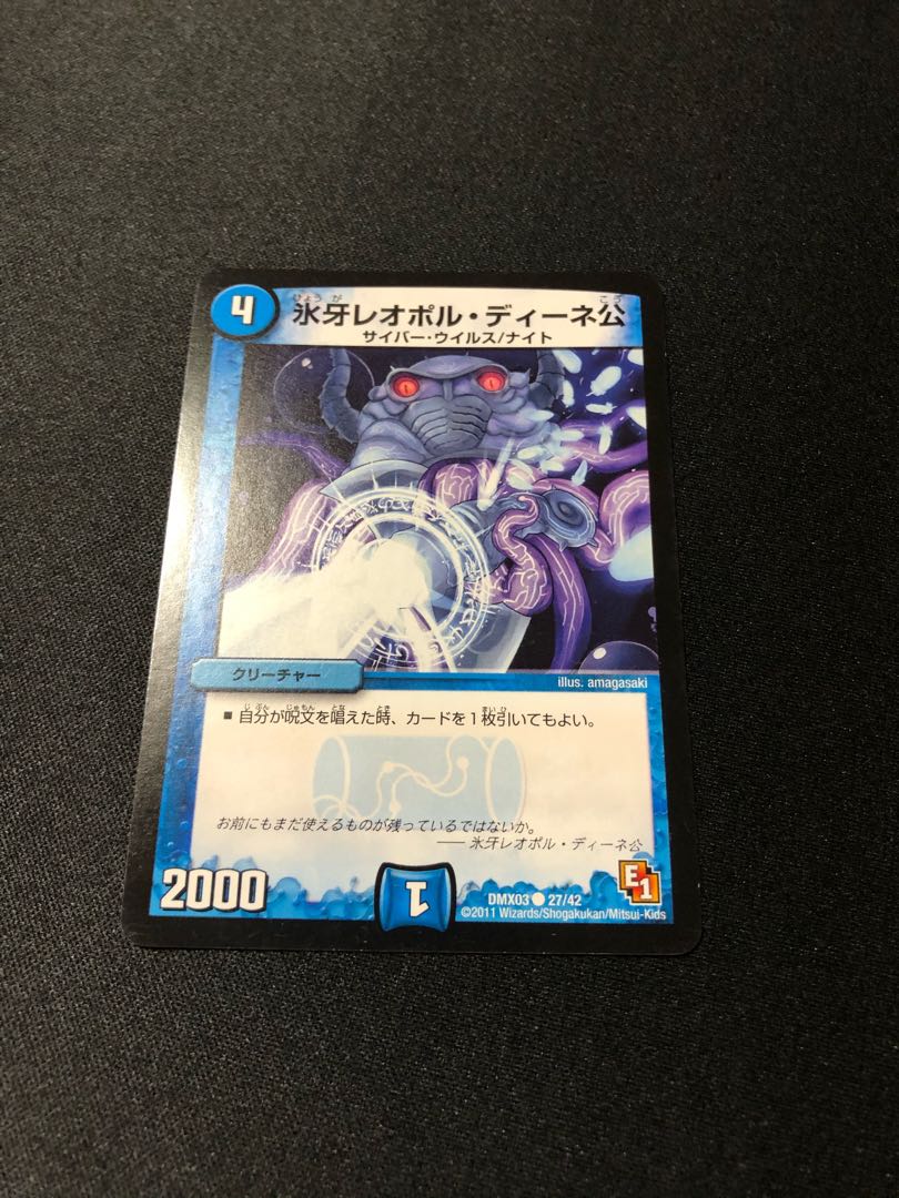 氷牙レオポル・ディーネ公