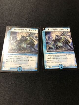 ルナ・リボルバーホイール