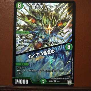 Fst521 Set Discount Violent Life Tian Baragiala｜Gaia's Awakening