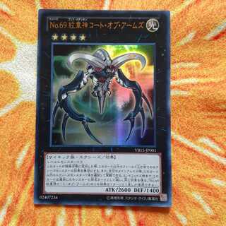 No.69 紋章神コート・オブ・アームズ ウルトラレア