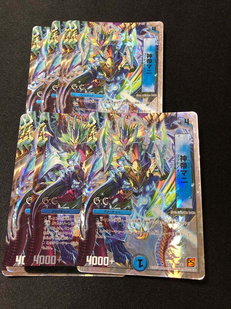 God Emperor Mani(G.C)(Super Deck Specification)