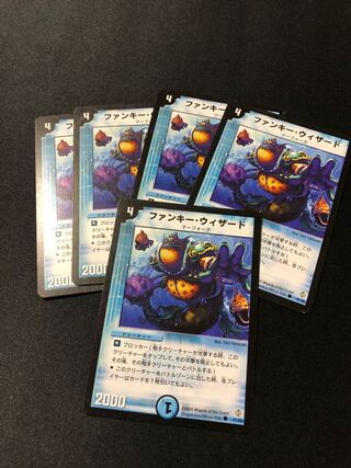 ファンキー・ウィザード