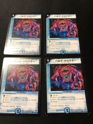 ハルク・クロウラー (Used) （544451071）| magi -TCG