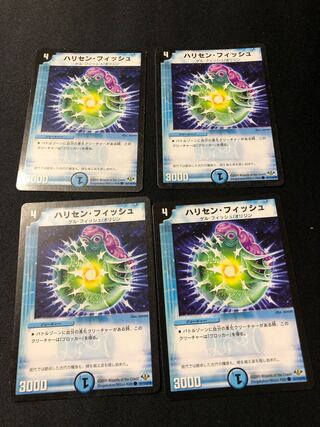 ハリセン・フィッシュ