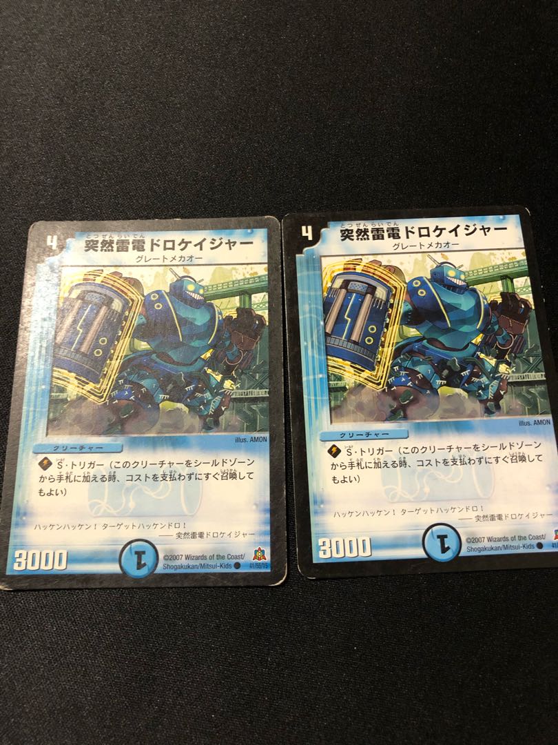 突然雷電ドロケイジャー