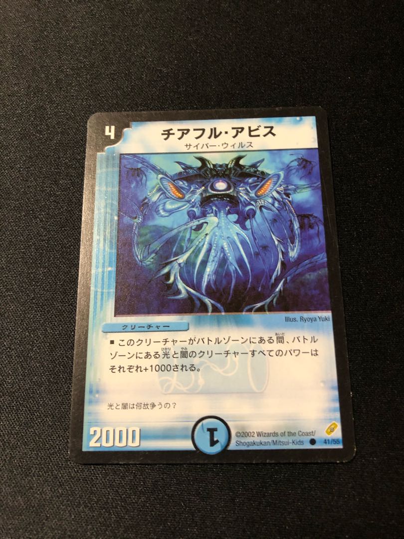 チアフル・アビス