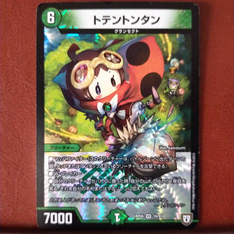 Fst525 set discount Totenton tan