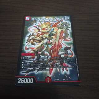 ボルシャックライシス・NEX 1枚