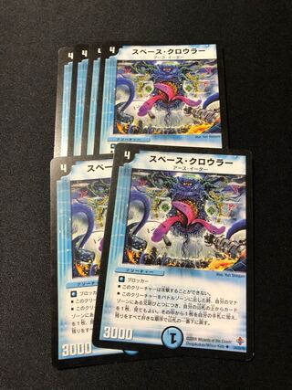 Space Crawler(Normal)