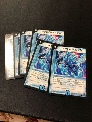 シンカイバビロデム