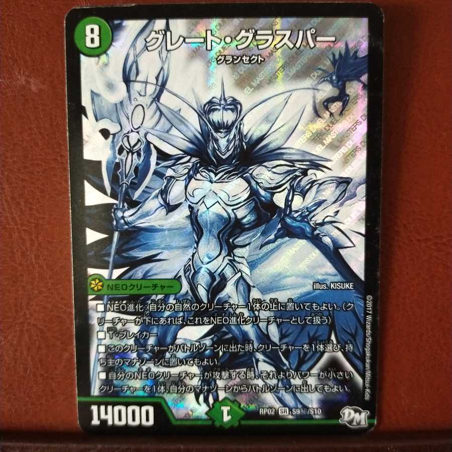 Fst526セット割引 グレート・グラスパー