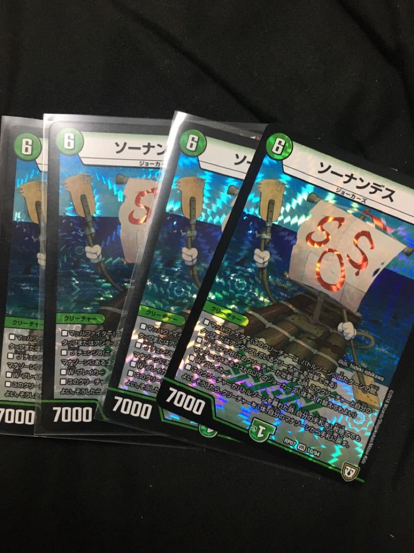 ソーナンデス VR