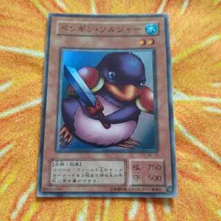 ペンギン・ソルジャー スーパーレア