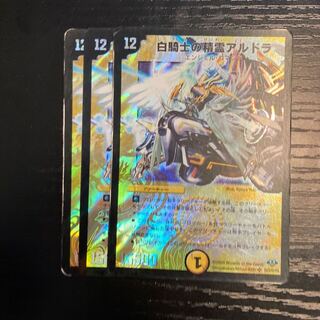 Aldora, the Spirit of White Knight