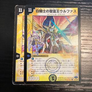 白騎士の聖霊王ウルファス(H.C)