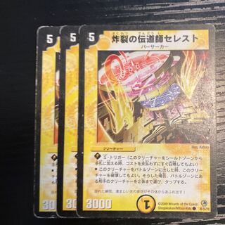 炸裂の伝道師セレスト