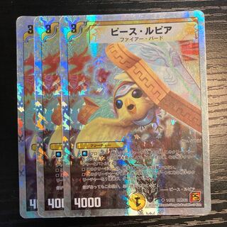 ピース・ルピア(スーパーデッキ仕様)