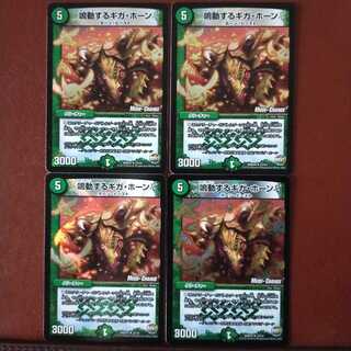 Fst531 set discount Rumbling Terahorn(MODE CHANGE)