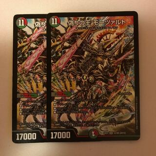 偽りの王 モーツァルト 2枚