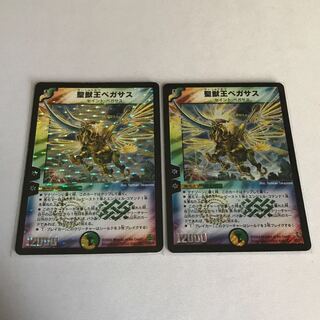 Aura Pegasus, Avatar of Life 2 copies