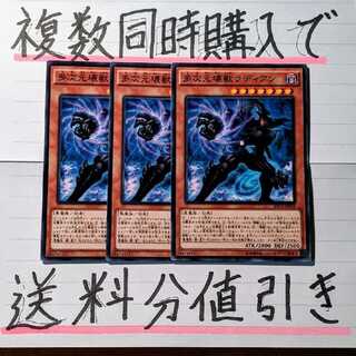 【複数同時購入で送料分値引き！】多次元壊獣ラディアン　ノーマル×3枚セット