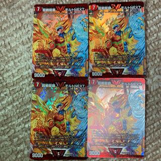 超戦龍覇 モルトNEXT