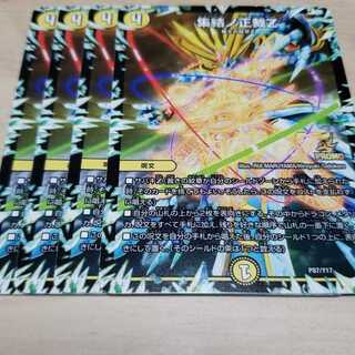 集結ノ正裁z プロモ