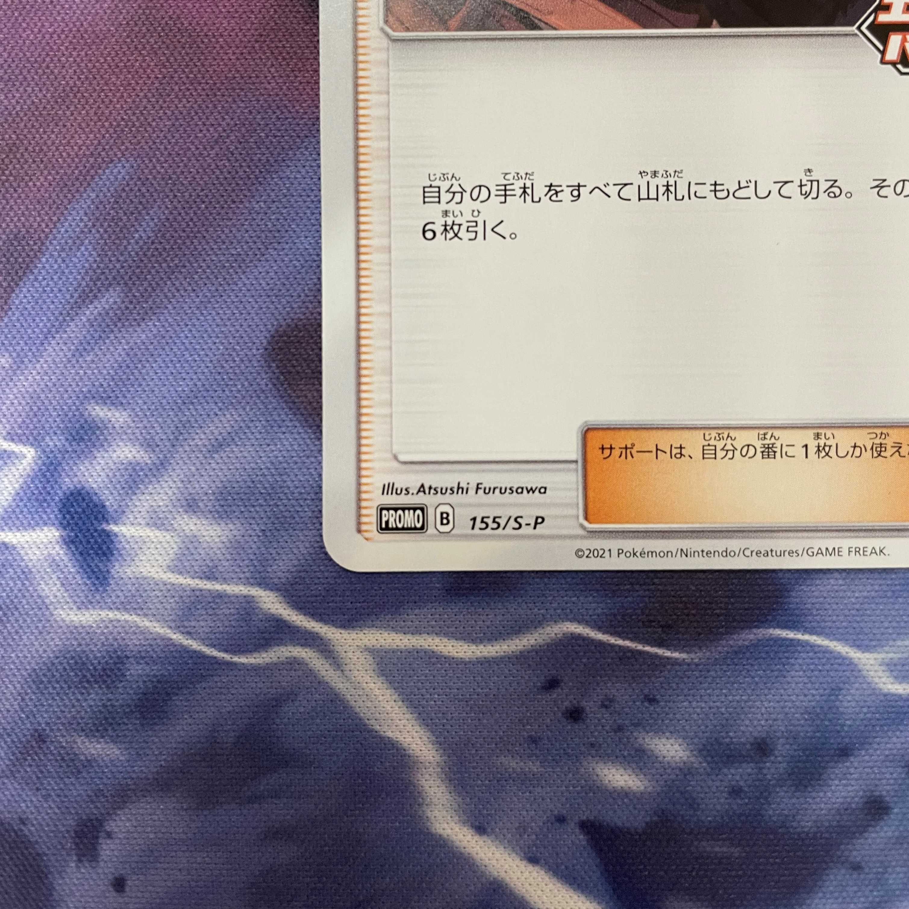 シロナ　プロモ