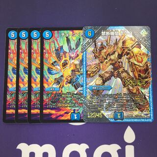 禁断機関 VV-8 SE チューンアゲイン セット