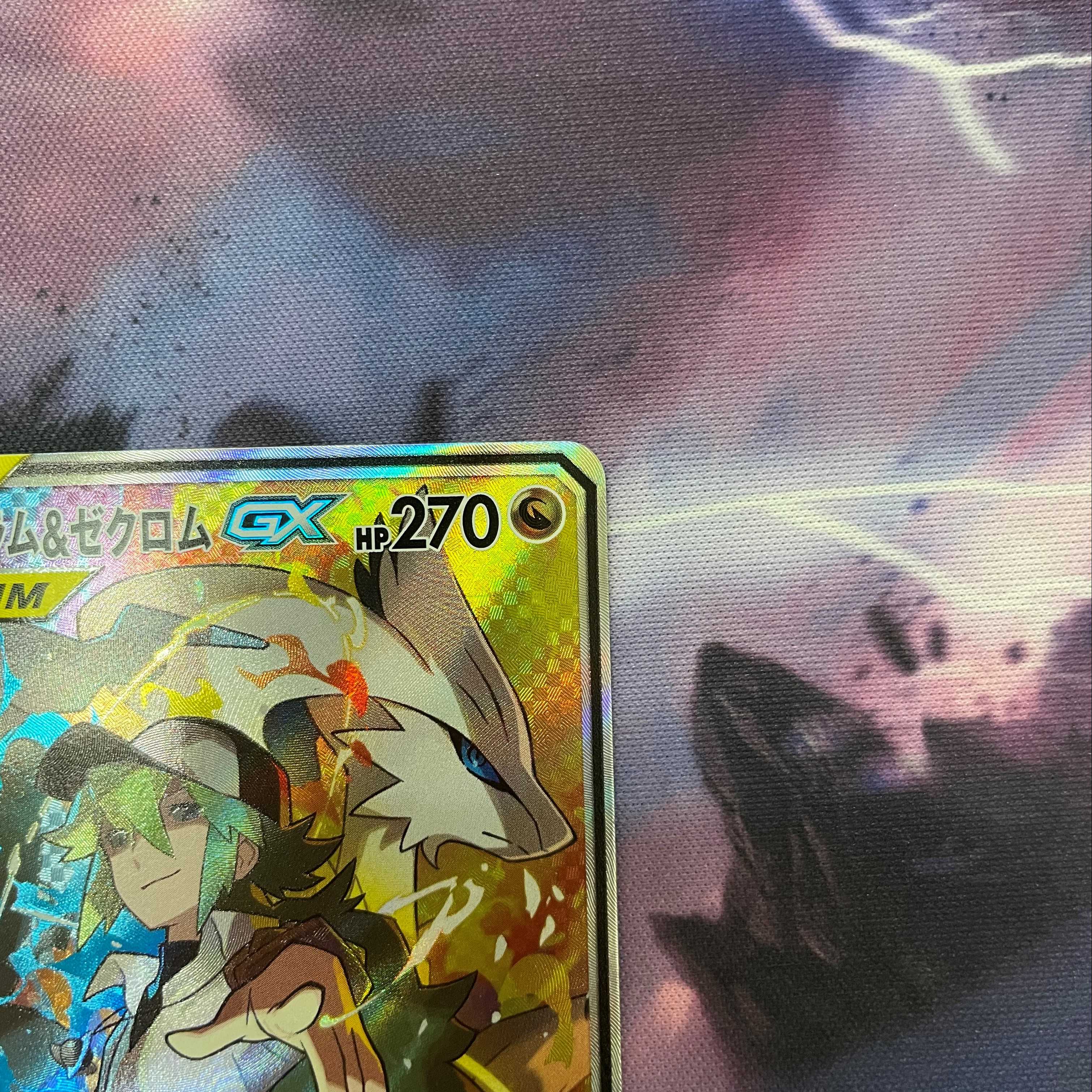 レシラム&ゼクロムGX SR