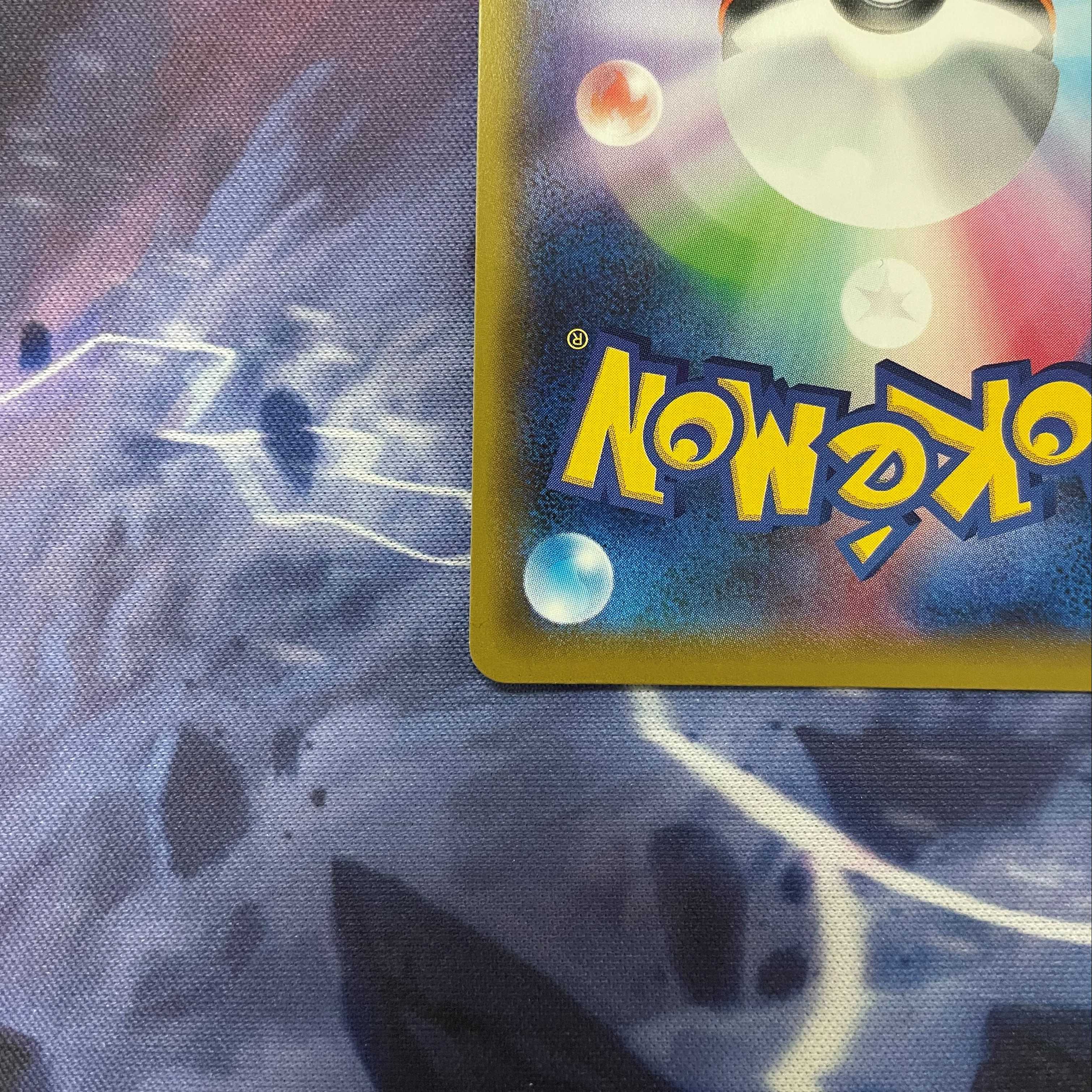 レシラム&ゼクロムGX SR