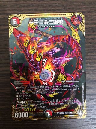 一王二命三眼槍 SE