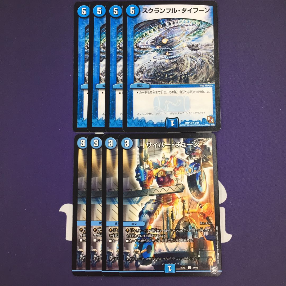 Scramble Typhoon Cyber Tune Set