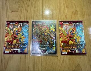 超戦龍覇 モルトNEXT セット