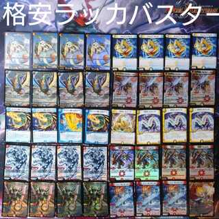 格安ラッカバスター ラッカ剣