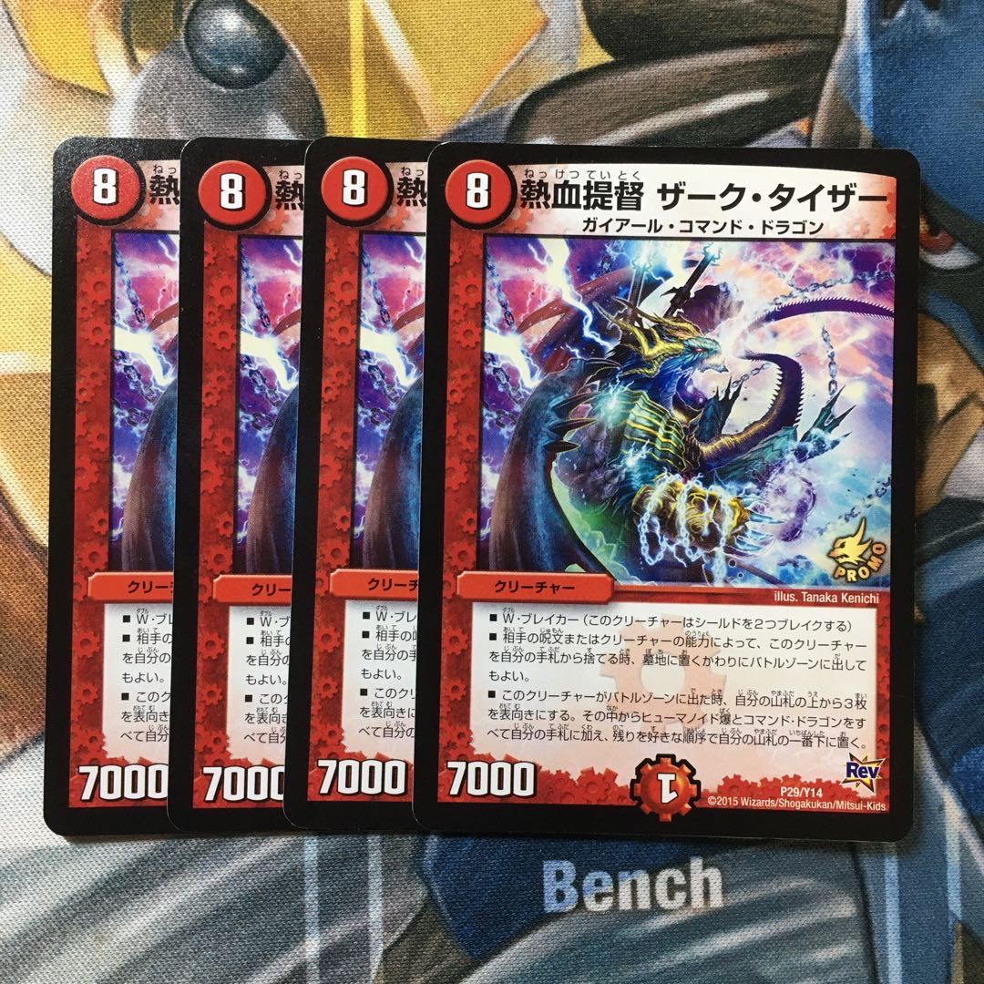 熱血提督 ザーク・タイザー