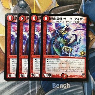 熱血提督 ザーク・タイザー