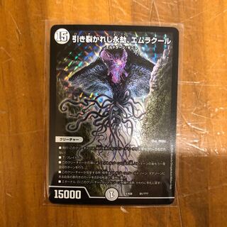 引き裂かれし永劫、エムラクール