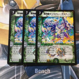 超神羅ギャラクシー・デスティニー VR